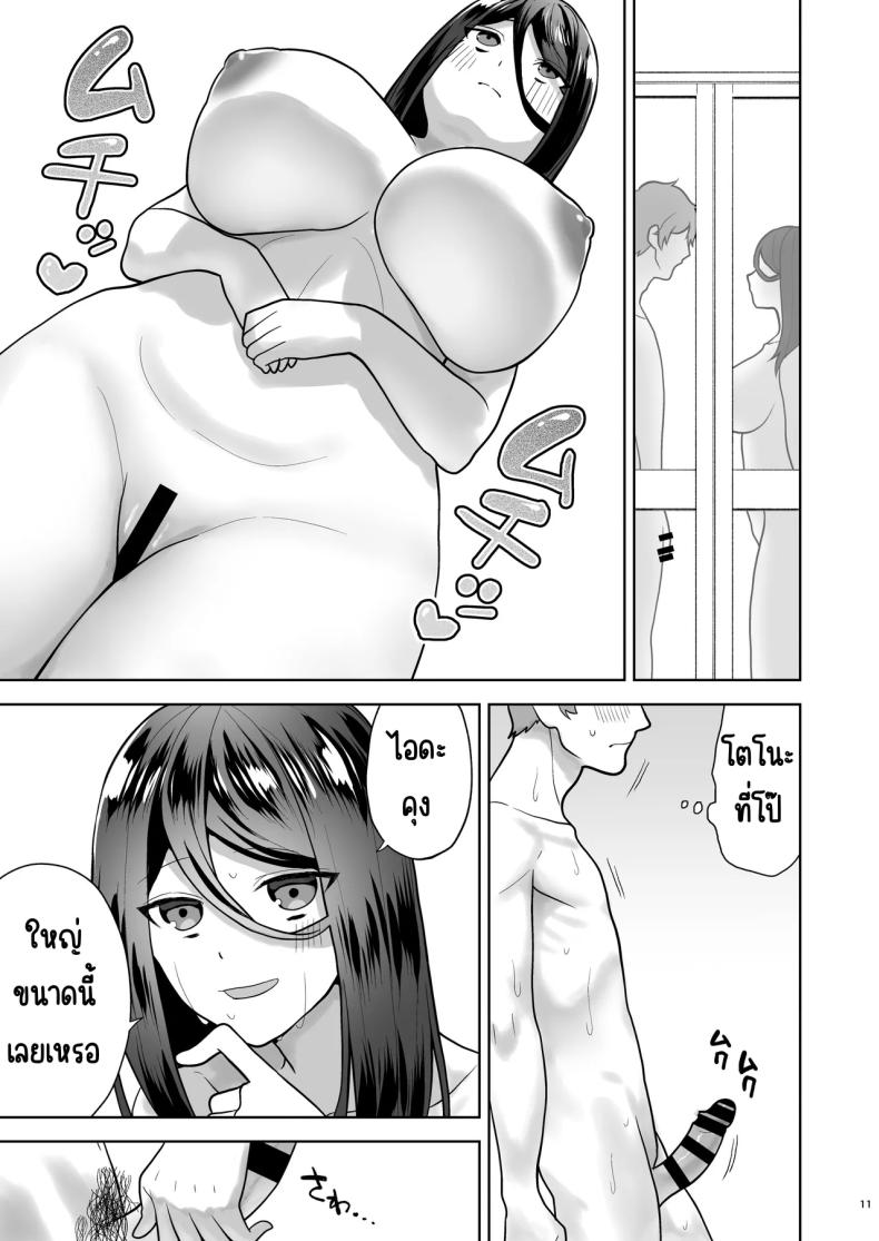 เรียกสาวบริการคนที่แอบชอบก็โผล่มา